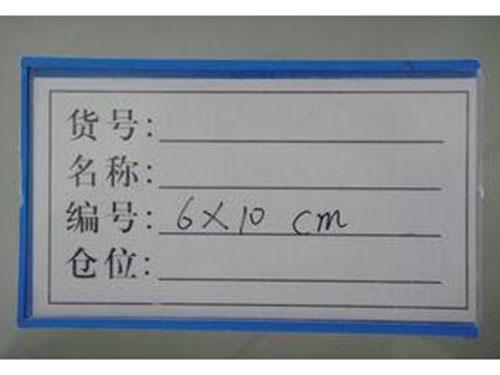 泰安磁性标签