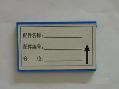 泰安磁性标签
