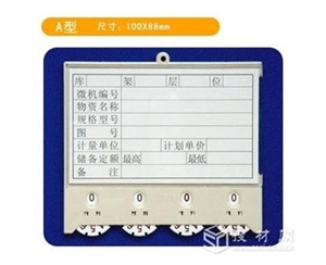 泰安磁性标签