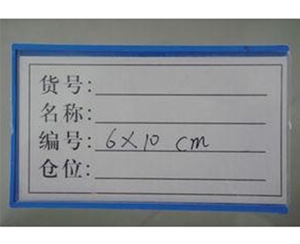 泰安磁性标签